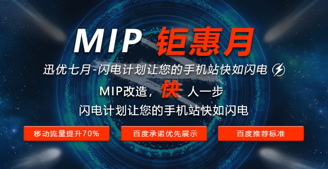 爲(wéi / wèi)什麽我的(de)手機站流量提升了(le／liǎo)70% 