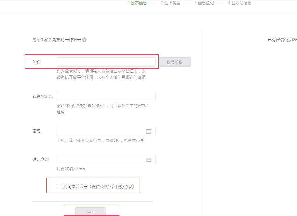 微信公衆号如何注冊？企業陷入運營困境怎麽辦？ 