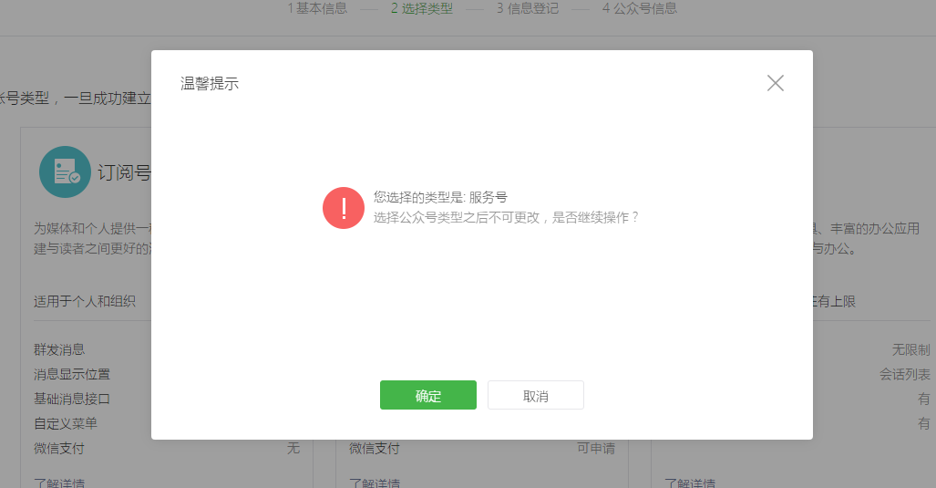 微信公衆号如何注冊？企業陷入運營困境怎麽辦？ 