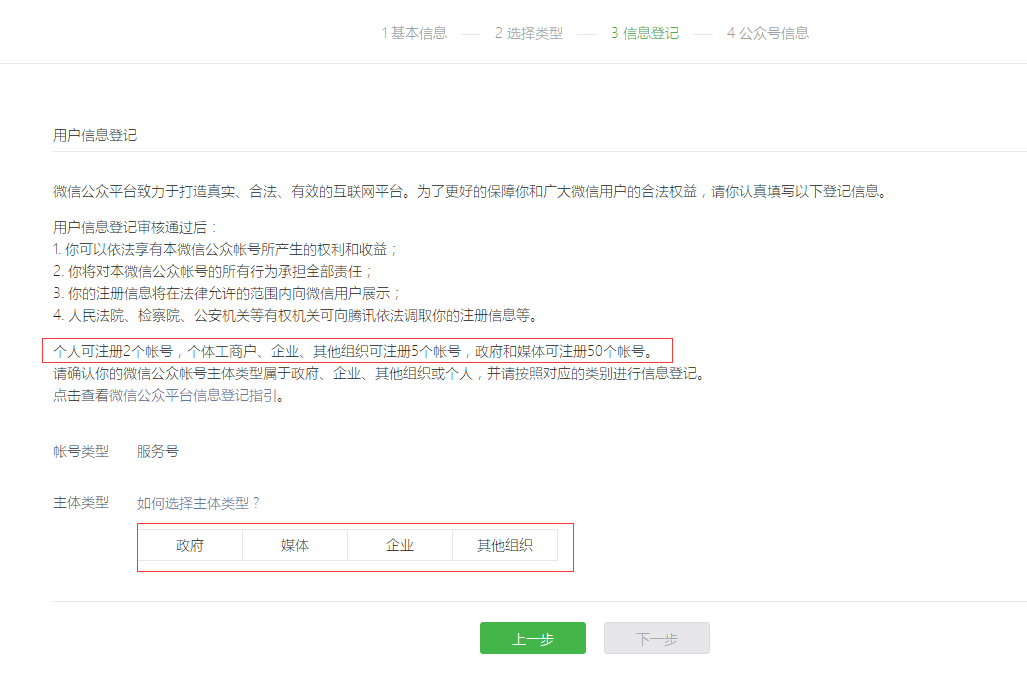 微信公衆号如何注冊？企業陷入運營困境怎麽辦？ 