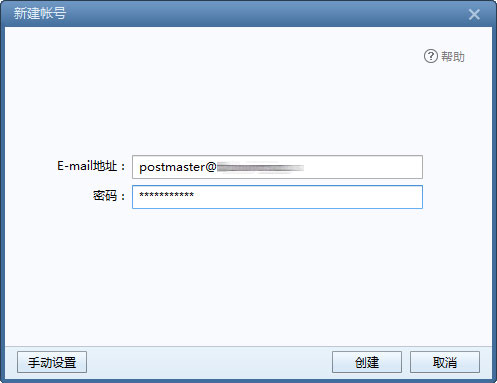 企業郵箱POP3/IMAP設置方法 