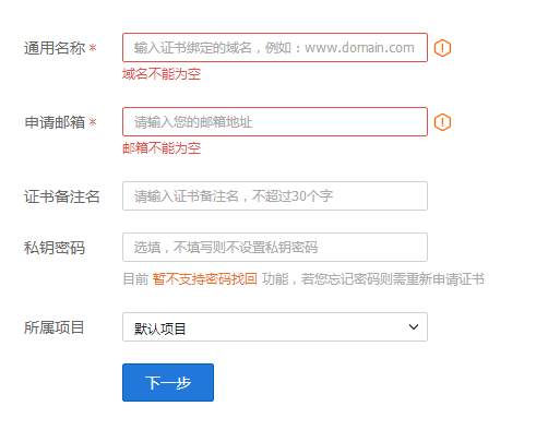 網站建設步入HTTPS時(shí)代，您的(de)企業做好準備了(le／liǎo)嗎？ 