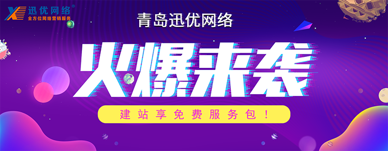 網站建設項目是(shì)不(bù)是(shì)什麽都要(yào / yāo)收費？ 優惠