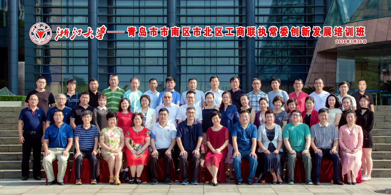 田總參加青島工商聯遊學，深入浙江大(dà)學，落地(dì / de)新舊動能轉換 UNADJUSTEDNONRAW_thumb_1b0d