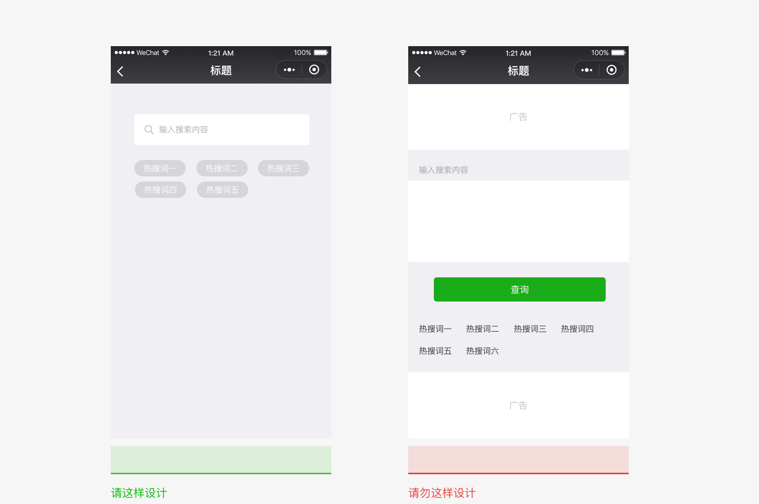 微信小程序設計規範 1emphasis