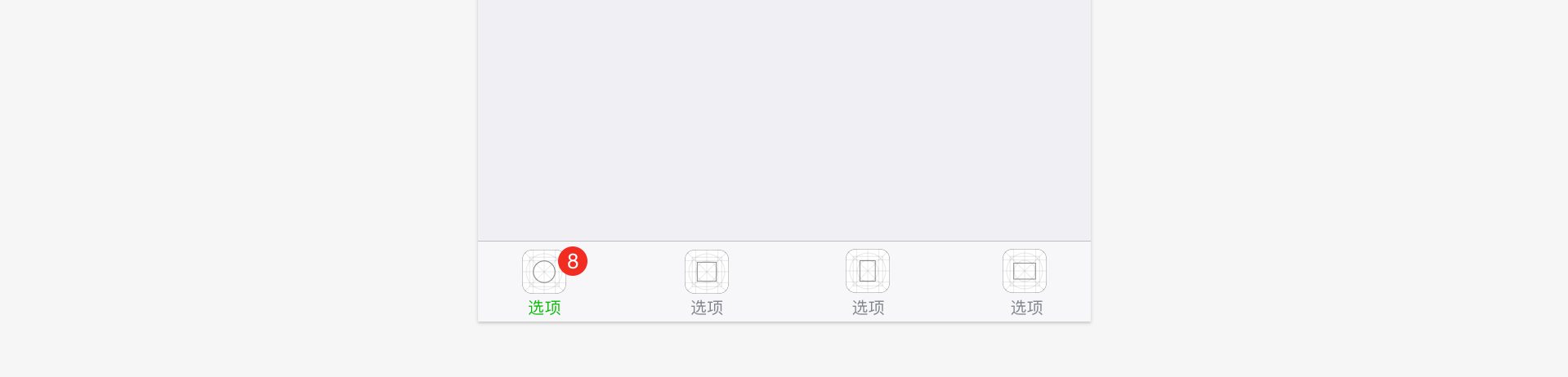 微信小程序設計規範 3navigation.page