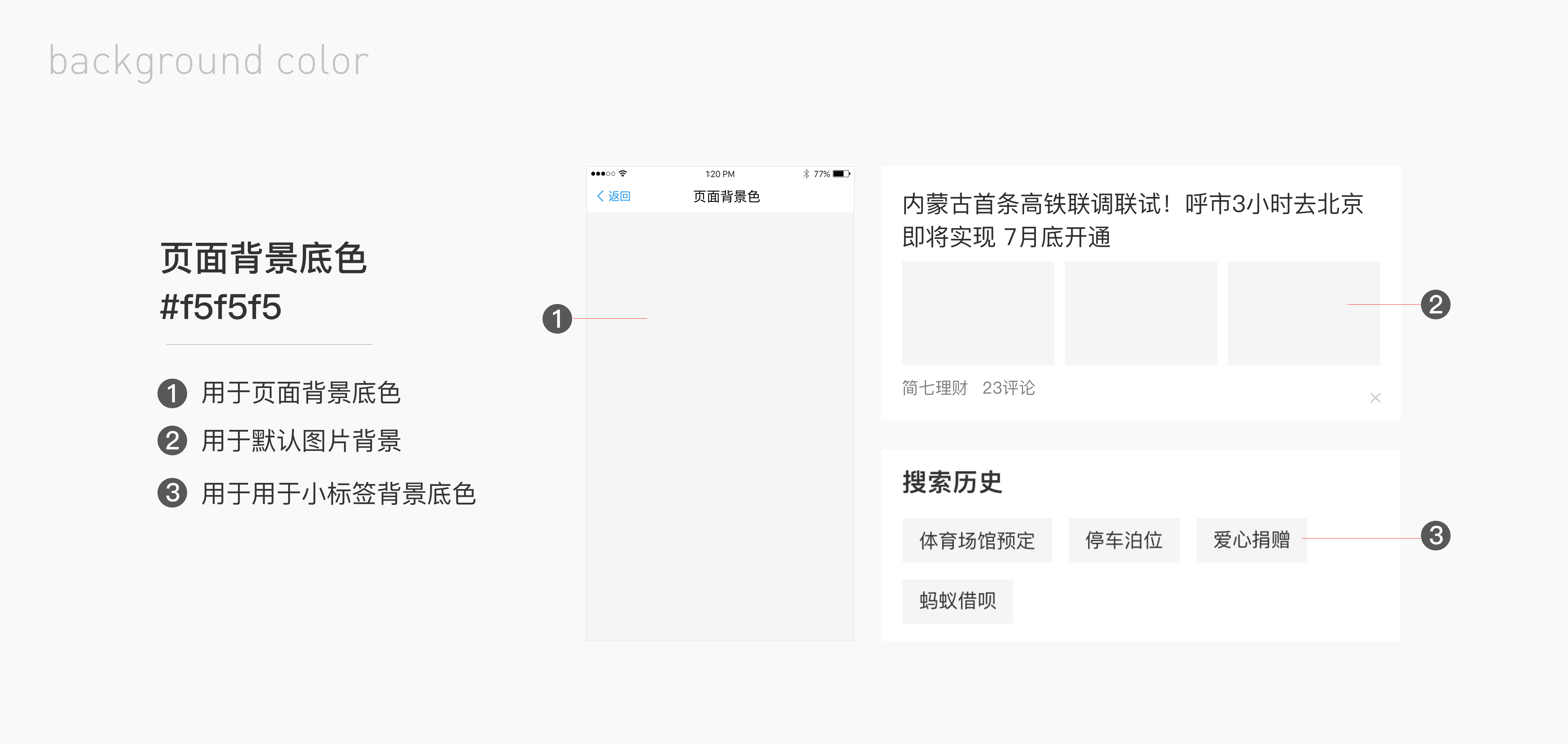 支付寶小程序設計規範 4