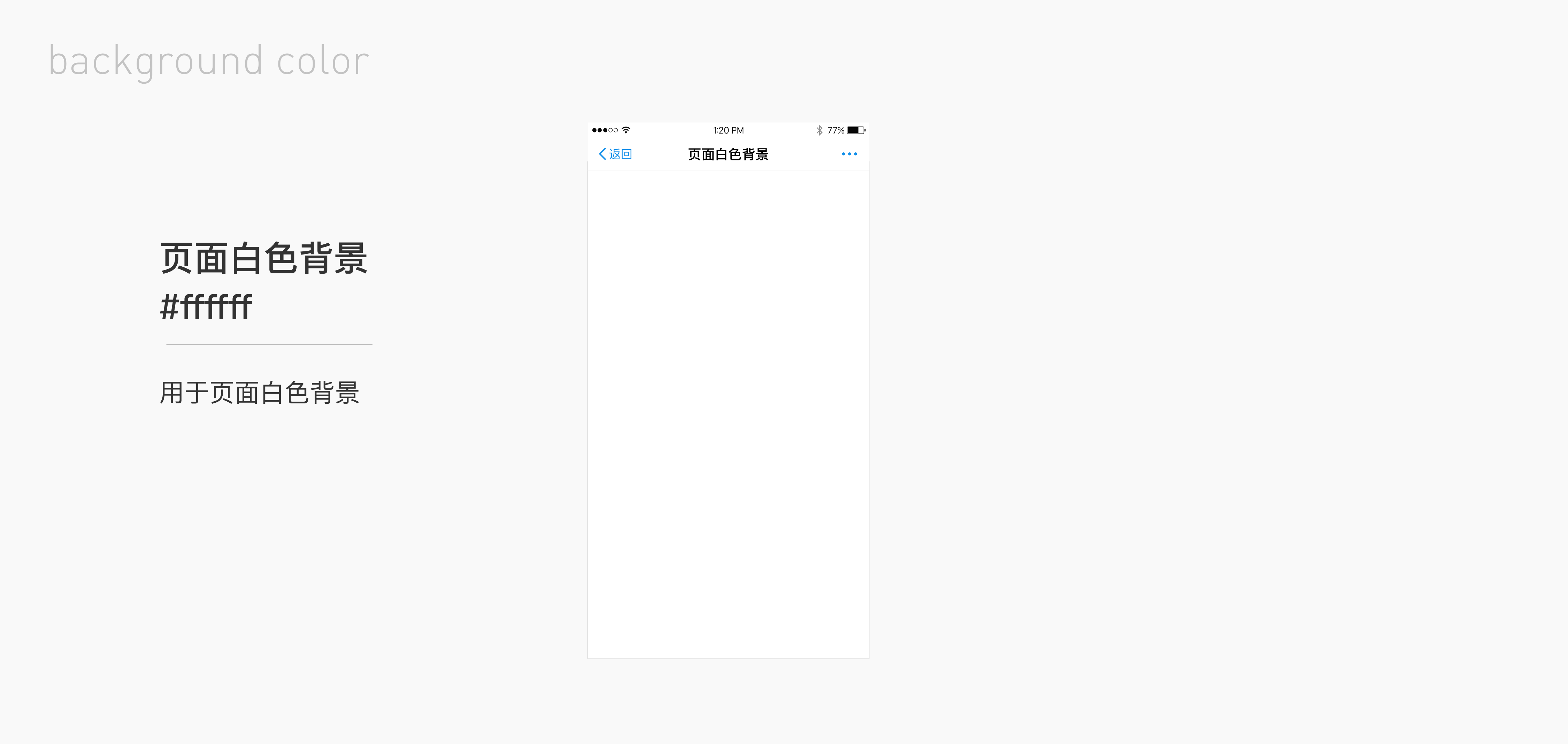 支付寶小程序設計規範 5