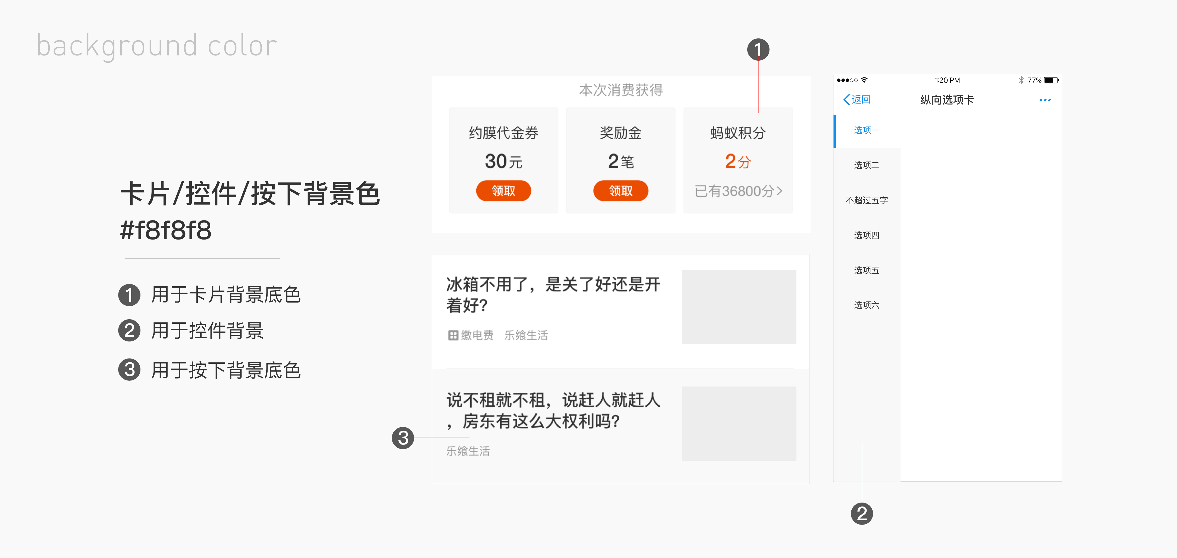 支付寶小程序設計規範 6