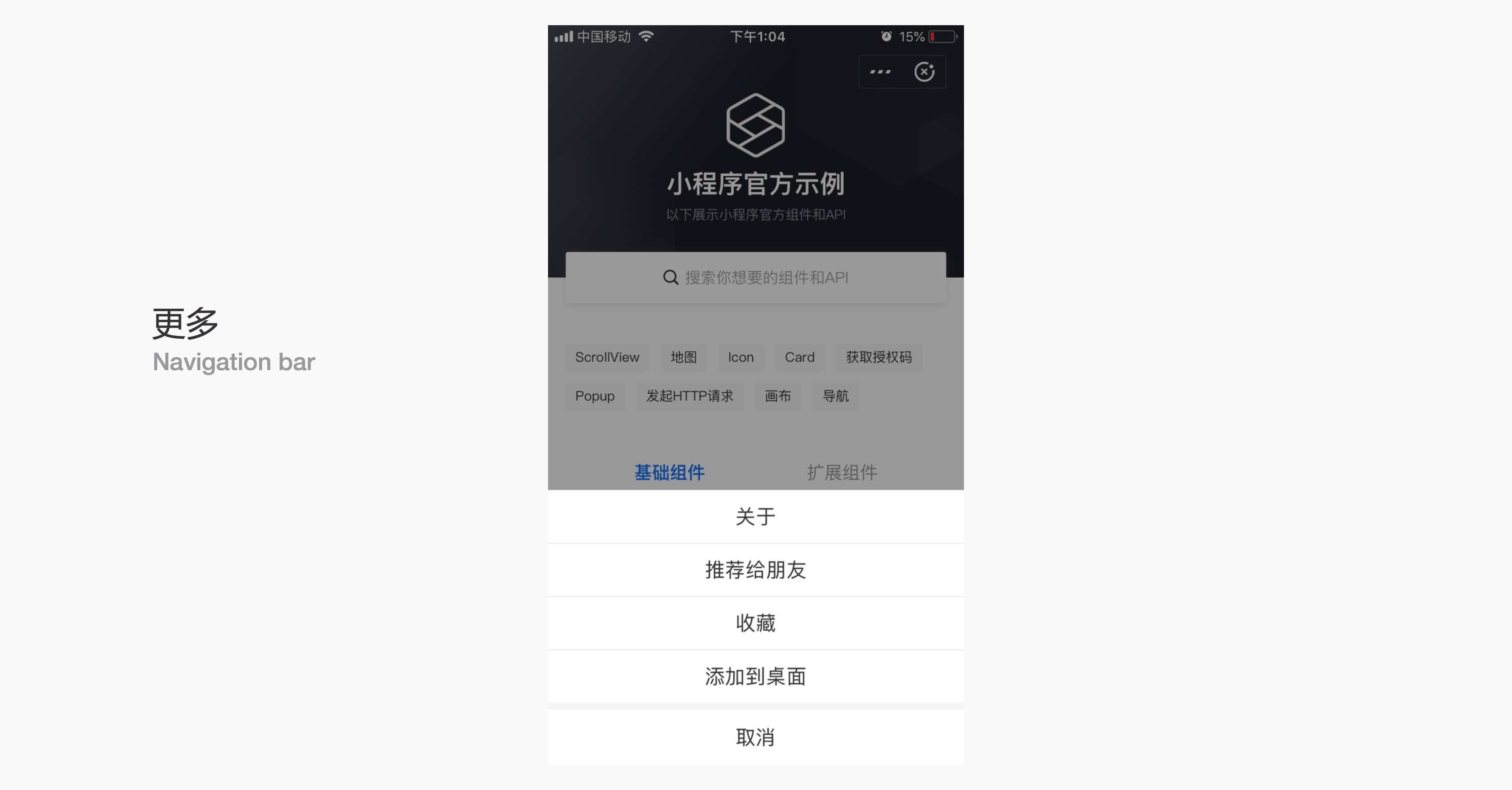 支付寶小程序設計規範 12
