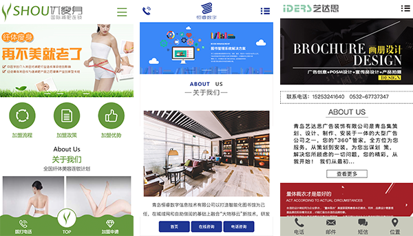 爲(wéi / wèi)什麽企業越來(lái)越重視手機網站建設？ 未标題-3