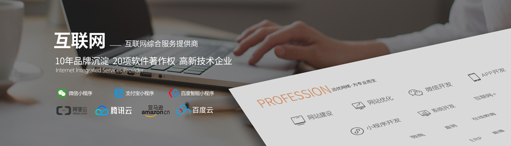 青島小程序開發有哪些靠譜的(de)網絡公司？ banner201901022