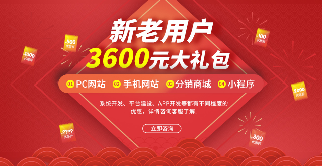 2019迅優傳媒迎新钜惠，祝大(dà)家豬年鴻運當頭！ 迅優傳媒2019優惠活動|建站優惠|微信開發|系統開發