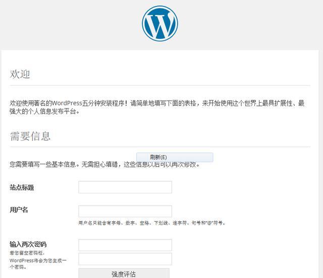 如何使用wordpress搭建免費個(gè)人(rén)網站 8548402428