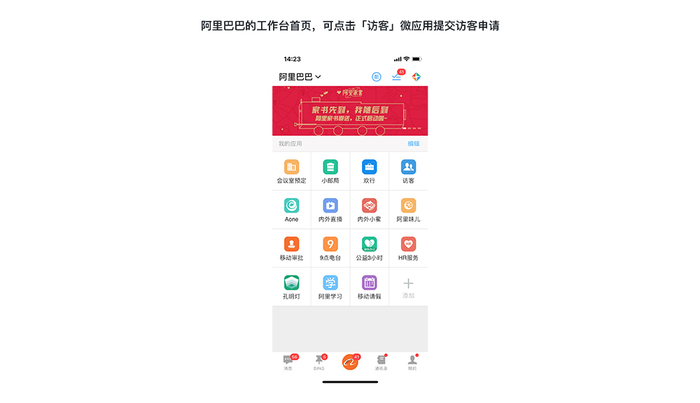 釘釘微應用接入(企業内部開發) 2
