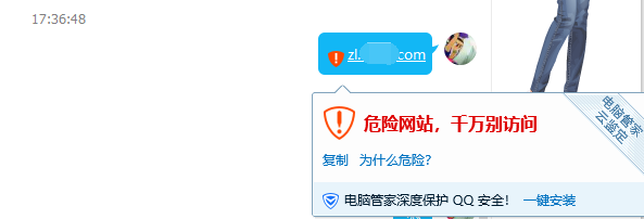 網站出(chū)現騰訊管家安全提醒怎麽辦？ A