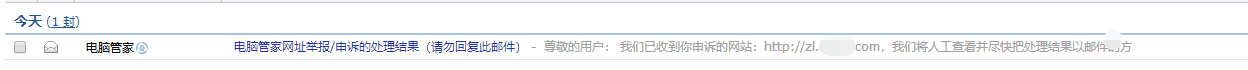 網站出(chū)現騰訊管家安全提醒怎麽辦？ F
