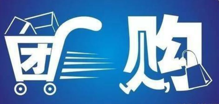 什麽是(shì)社區團購，社區團購爲(wéi / wèi)什麽火？ u=1001462446,1079601955&fm=173&app=49&f=JPEG