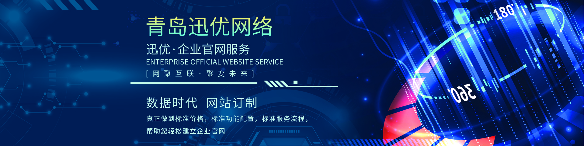 5招教會您選擇網站建設公司 banner