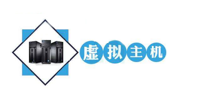 什麽是(shì)服務器？什麽是(shì)虛拟主機？什麽是(shì)網站空間？ p