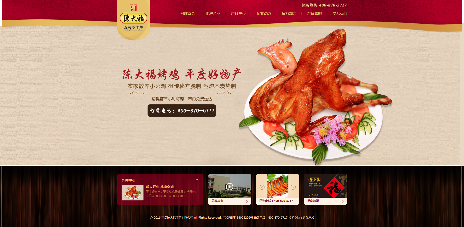 陳大(dà)福 網站首頁