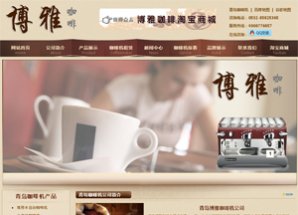 網站優化推廣