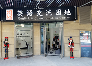青島啓青時(shí)代教育科技有限責任公司