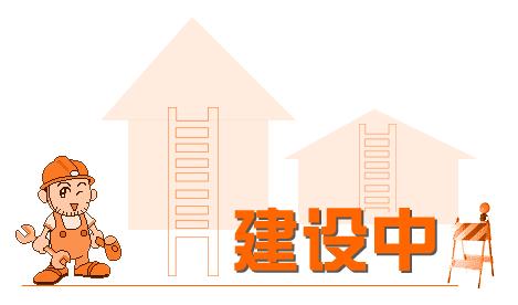 對于(yú)企業網站建設我們需要(yào / yāo)注意哪些問題？ 建設2