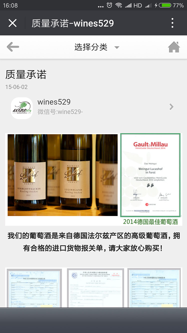 青島艾一(yī / yì ／yí)偉紅酒微網站