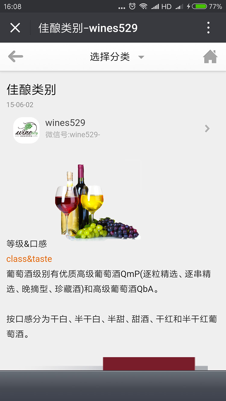 青島艾一(yī / yì ／yí)偉紅酒微網站
