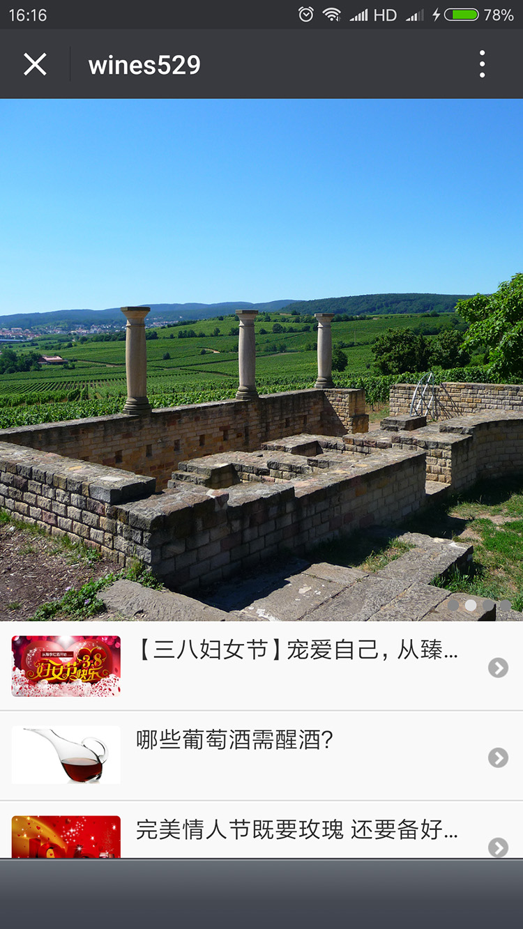 青島艾一(yī / yì ／yí)偉紅酒微網站