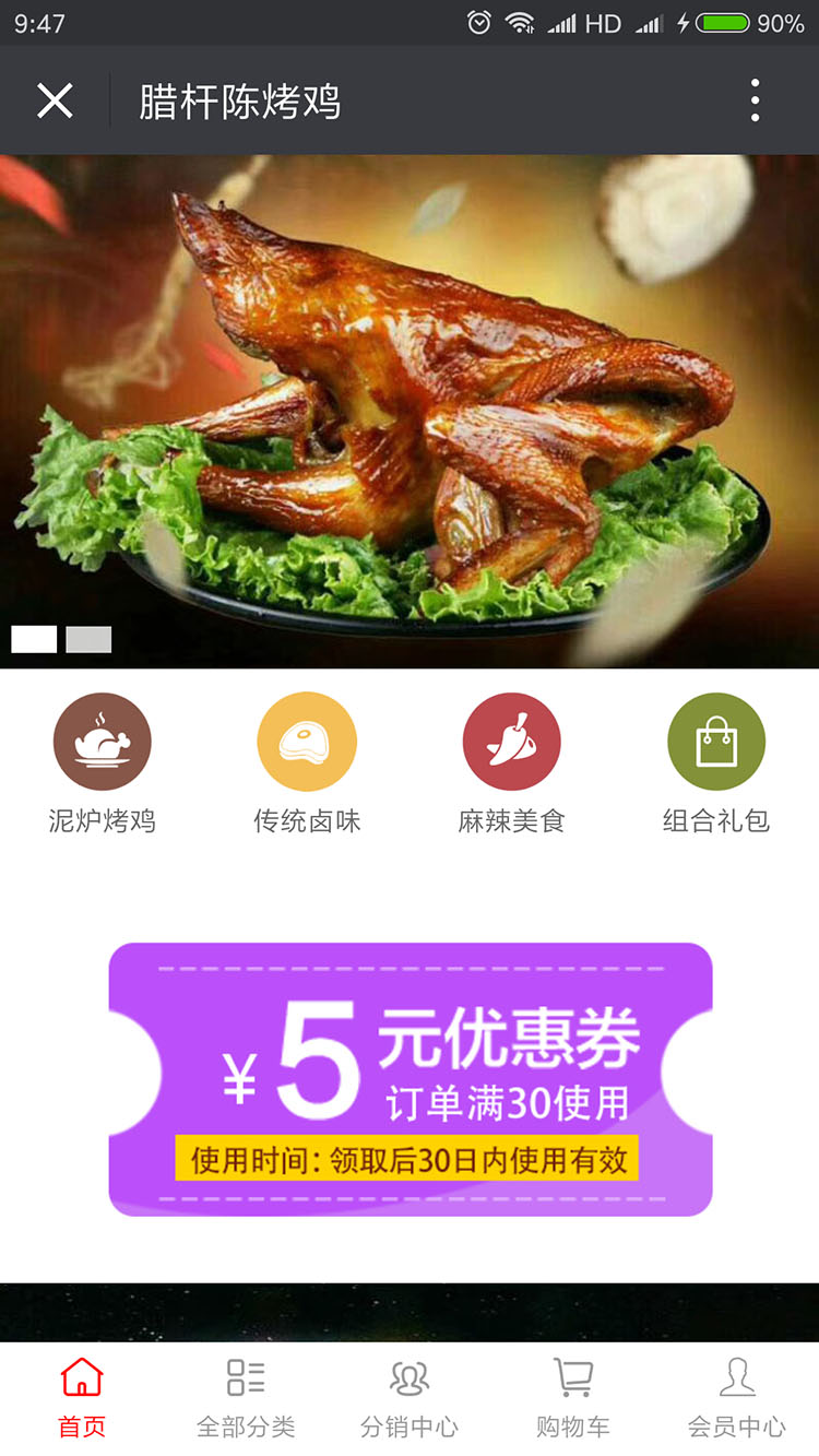 陳大(dà)福肉食微信商城