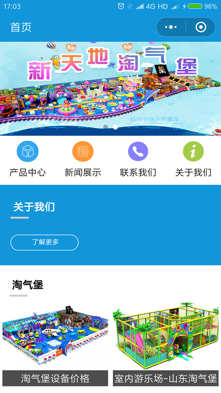 新天地(dì / de)小程序