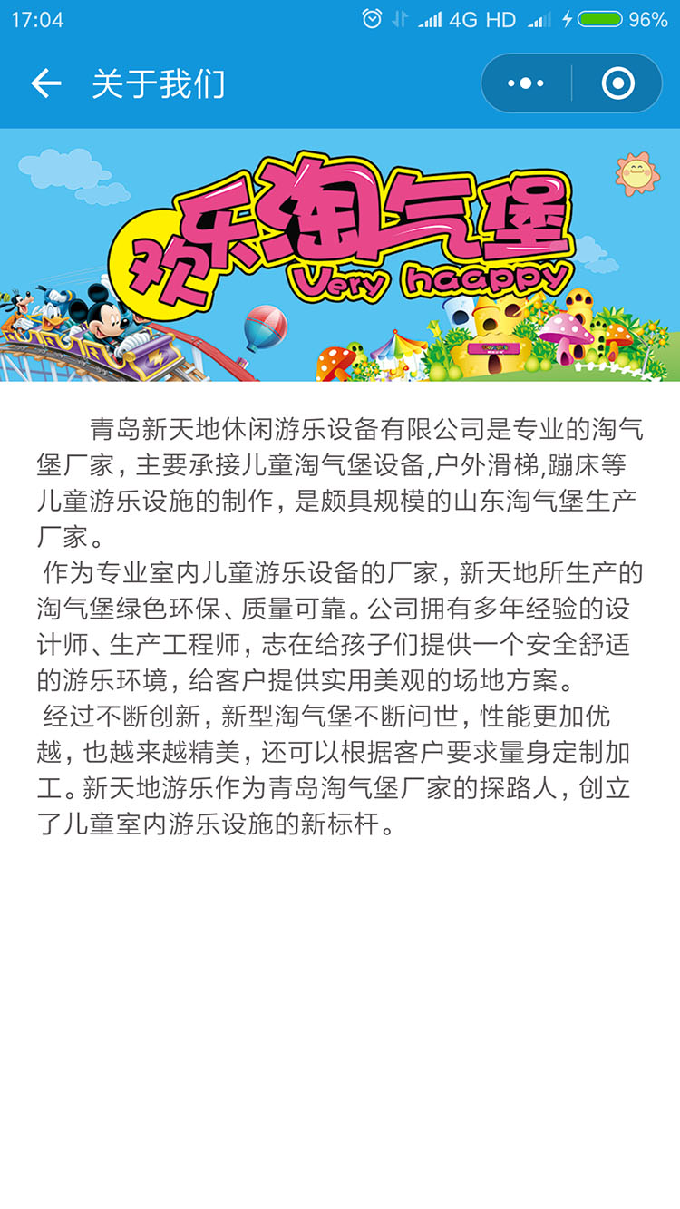 新天地(dì / de)小程序