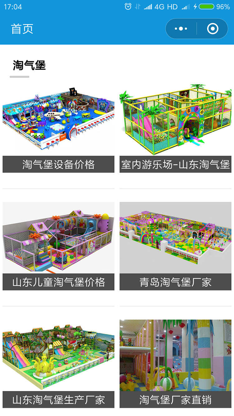 新天地(dì / de)小程序