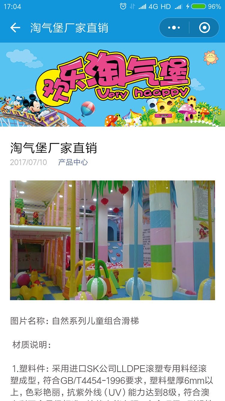 新天地(dì / de)小程序