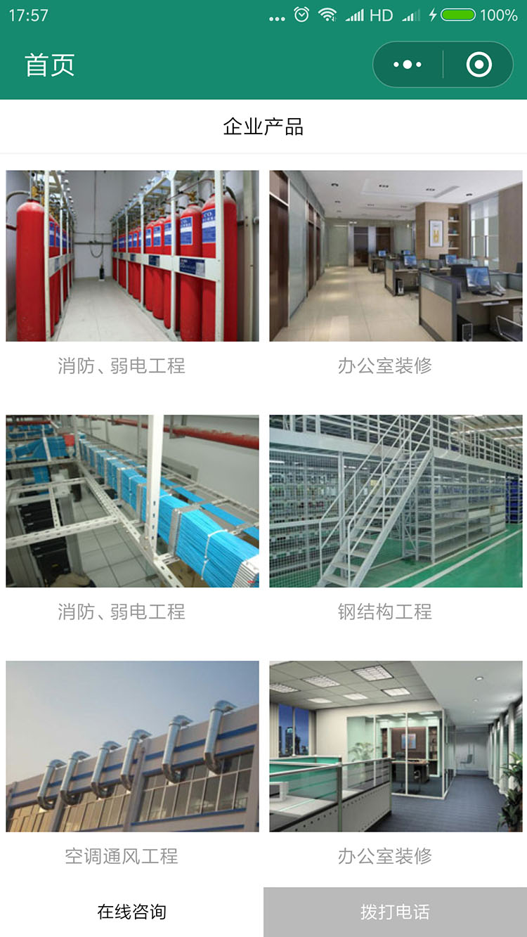 三鼎淨化小程序