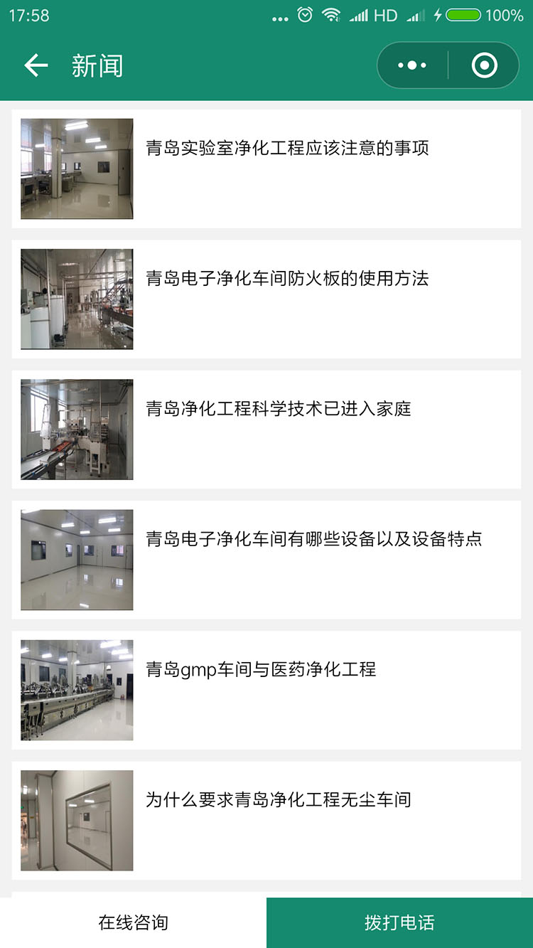 三鼎淨化小程序