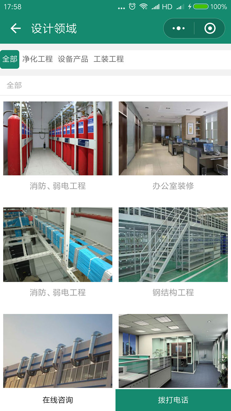 三鼎淨化小程序
