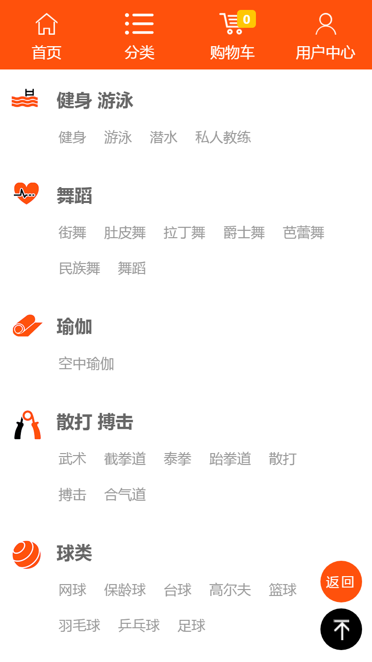 來(lái)健身一(yī / yì ／yí)卡通手機站設計