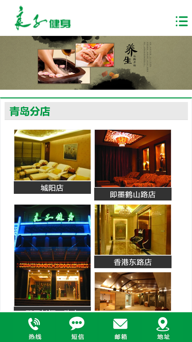 良子(zǐ)健身手機站設計