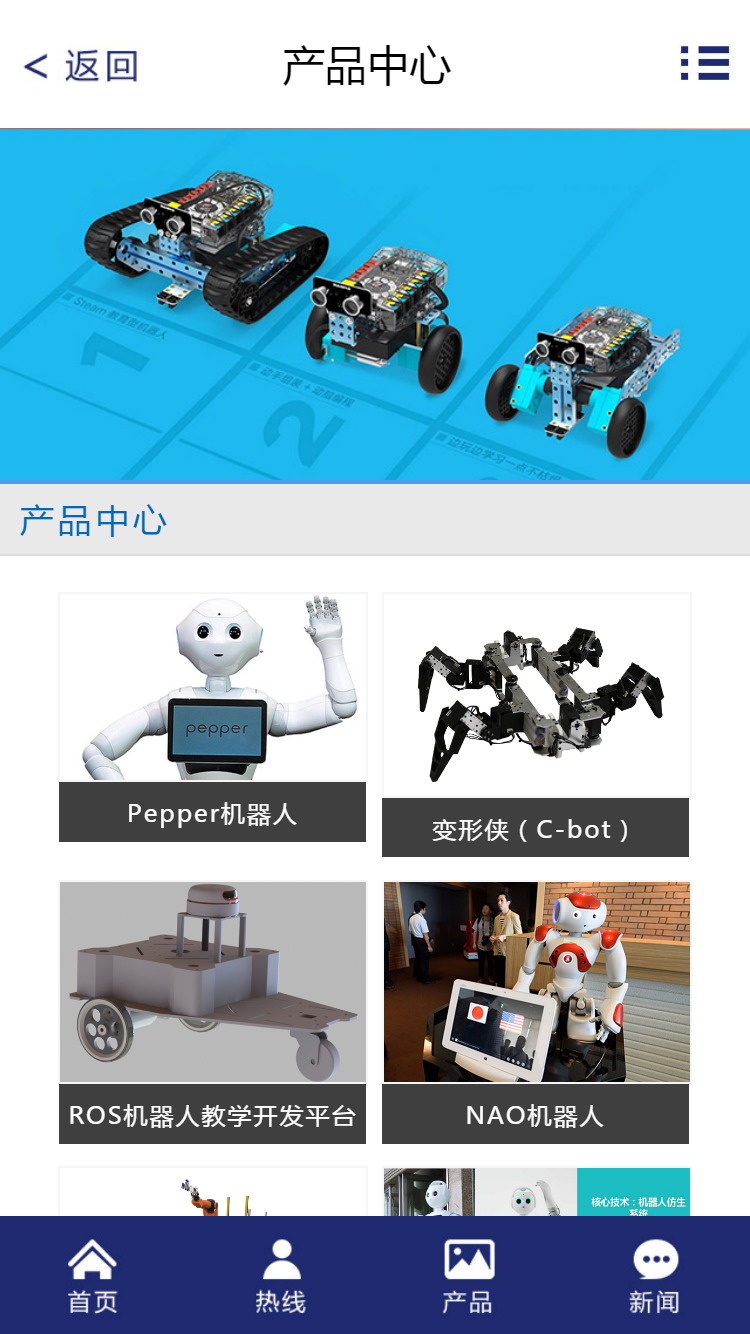 北京朝元時(shí)代科技有限公司手機站設計