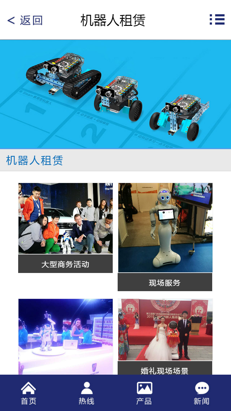 北京朝元時(shí)代科技有限公司手機站設計