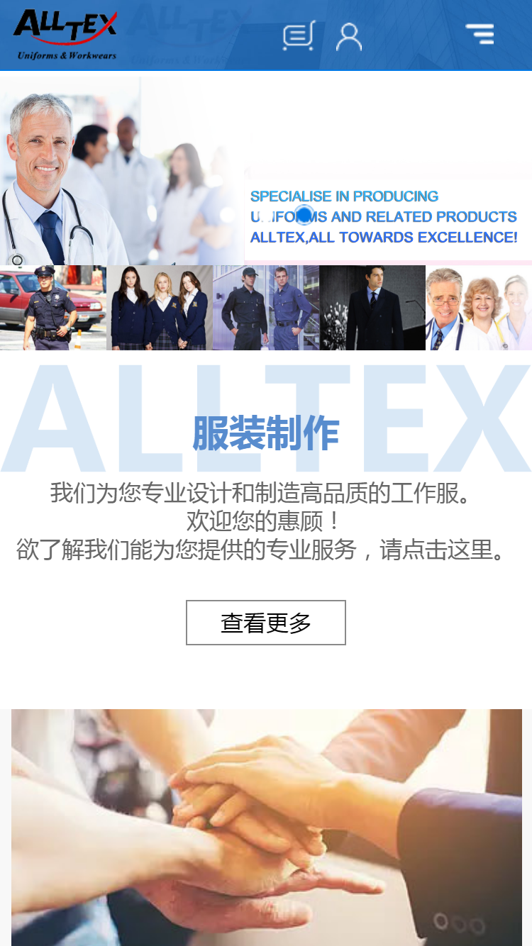 青島奧泰斯-手機站設計