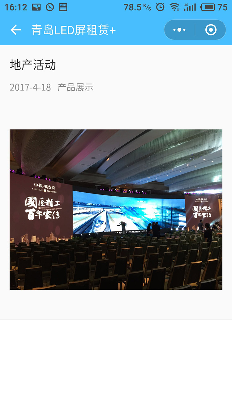 雲飛互動微信小程序案例