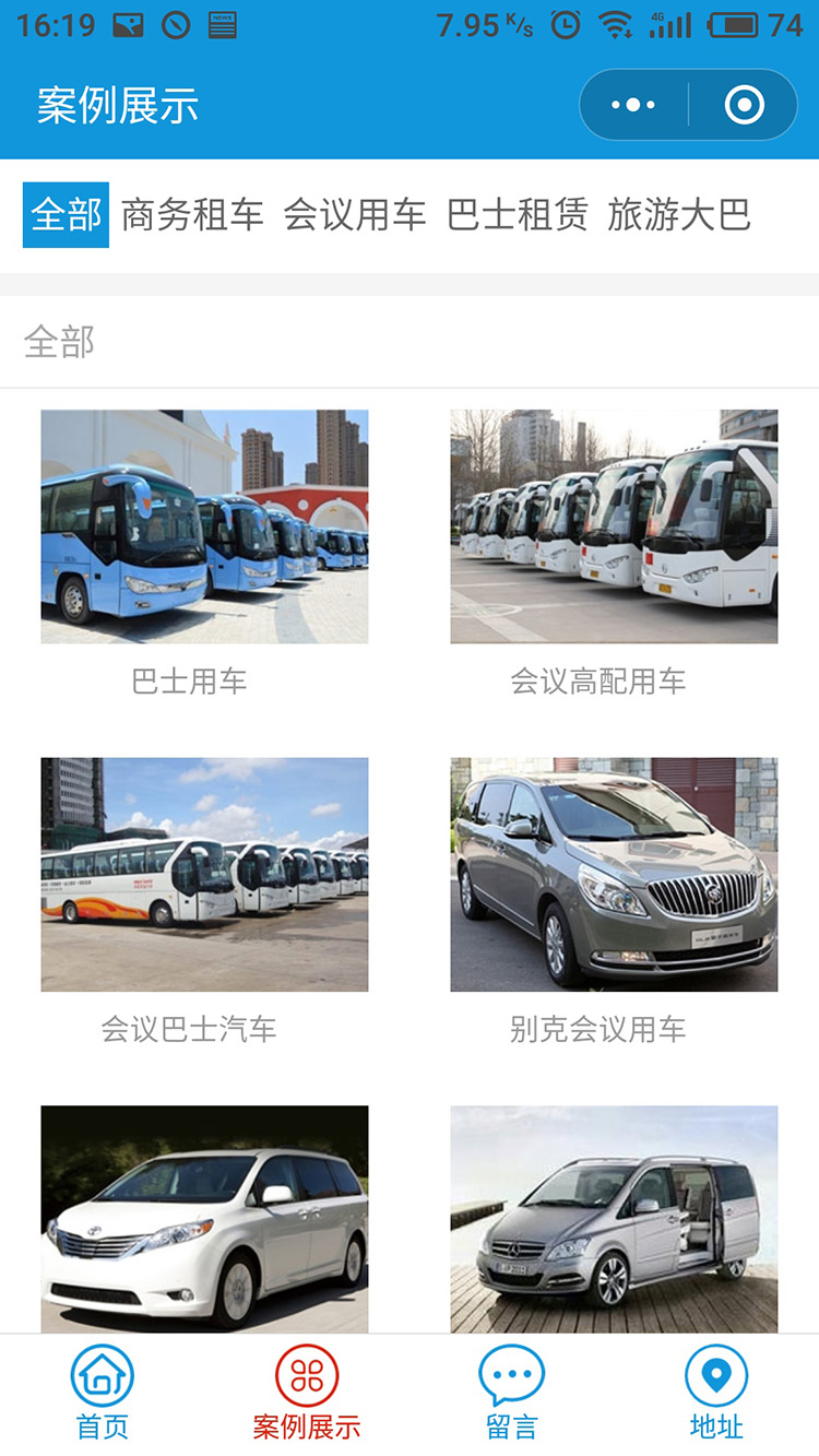 亮點巴士微信小程序建設