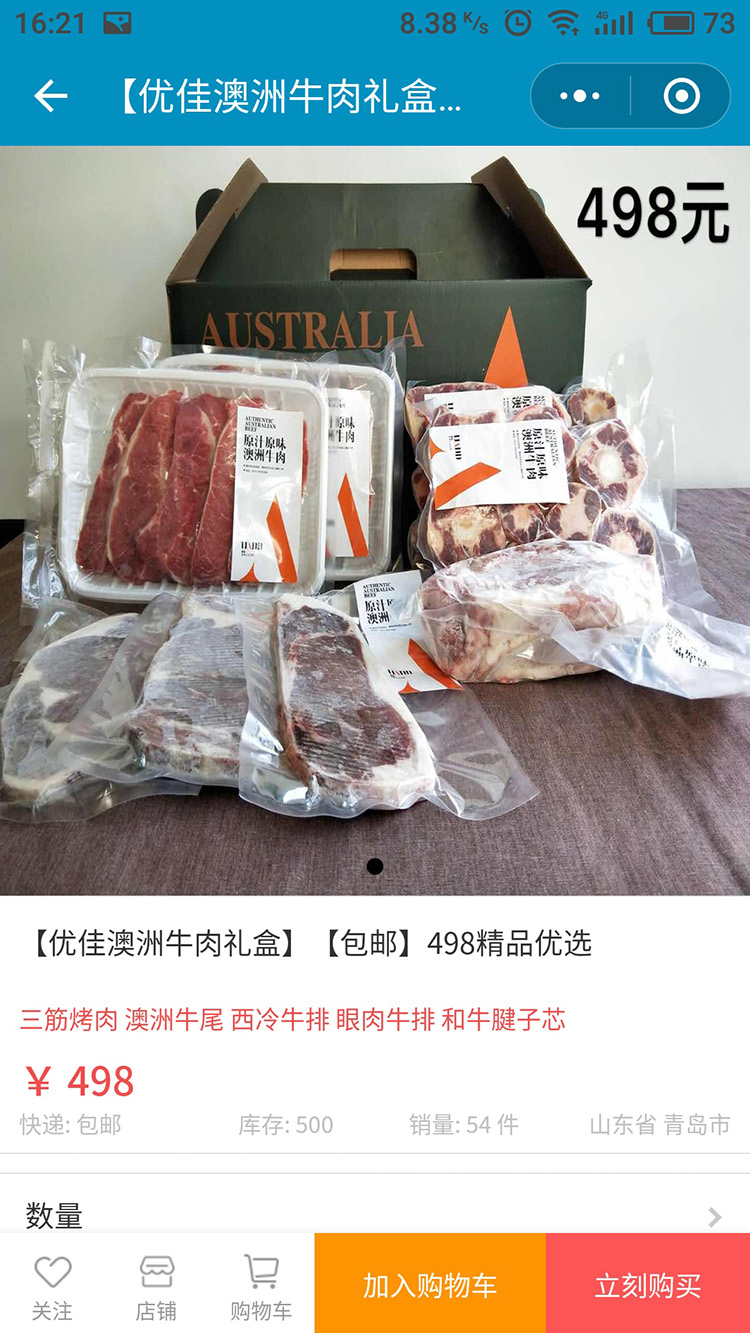 德華生态啤酒微信小程序