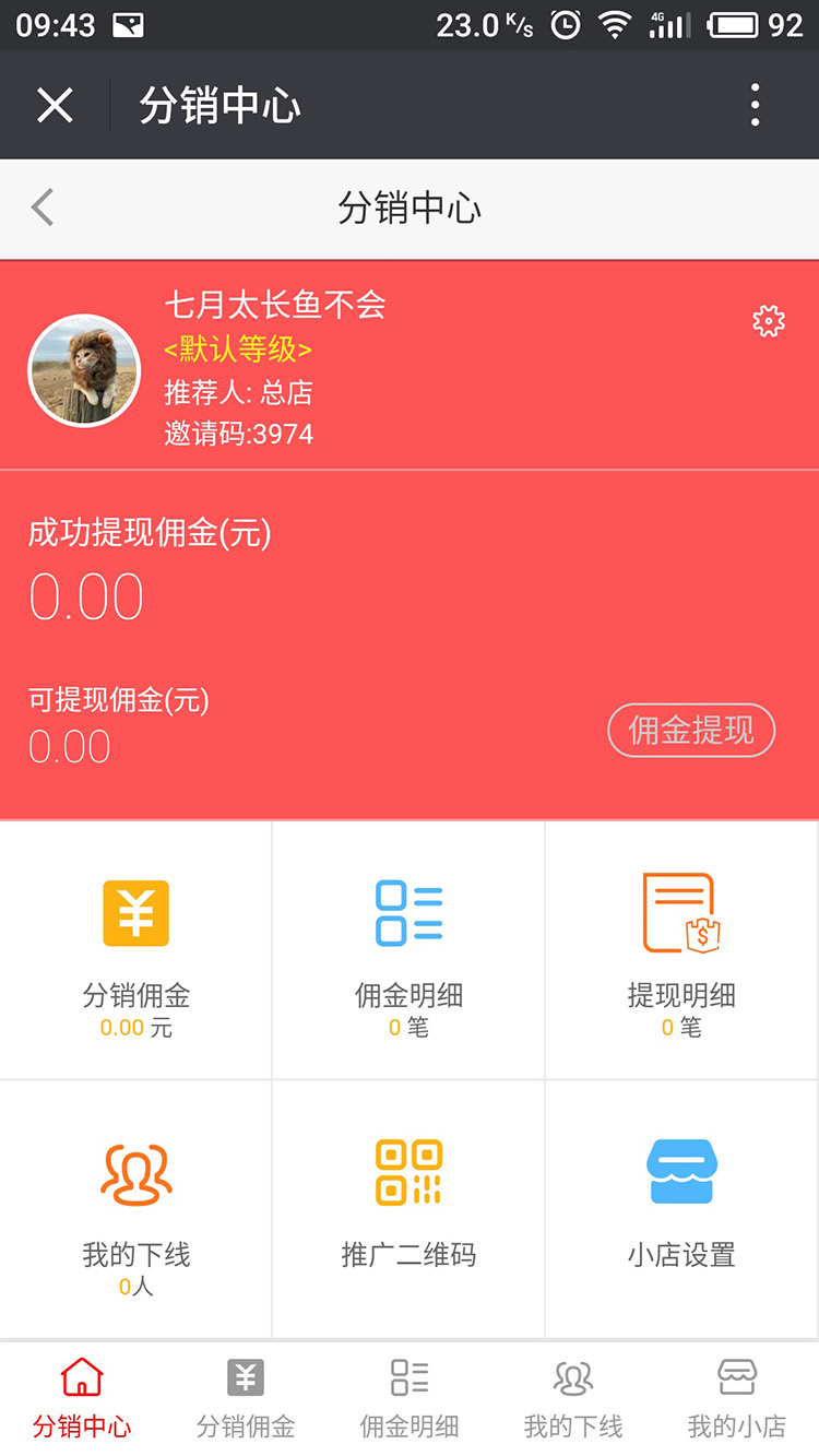 本草禦品微信網站建設