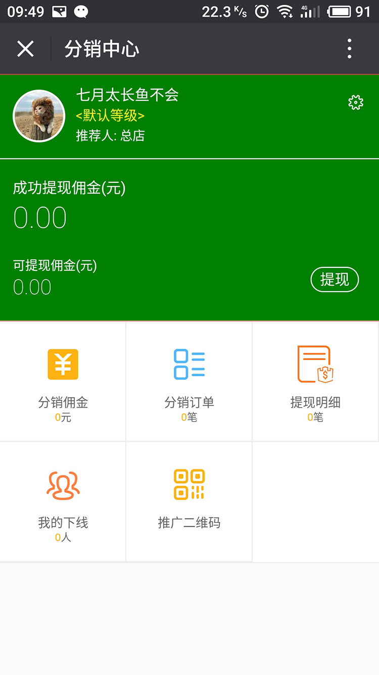 瑞馳有機彙微信網站建設