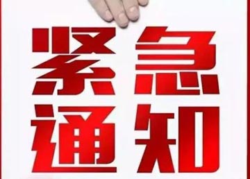 緊急通知|請企業馬上(shàng)檢測網站廣告文案 是(shì)否違反新廣告法